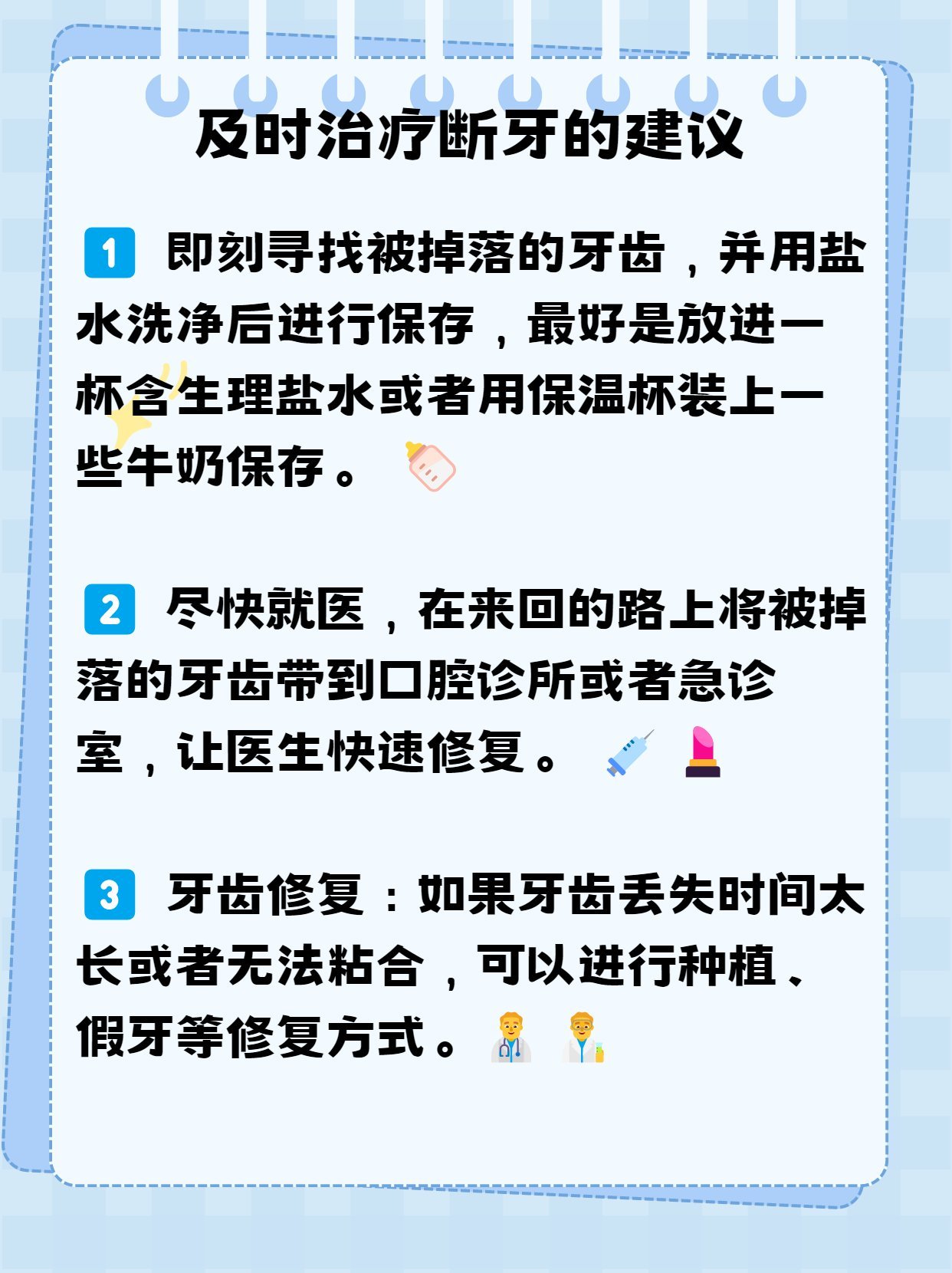 生活小妙招，应对掉牙烦恼的实用建议