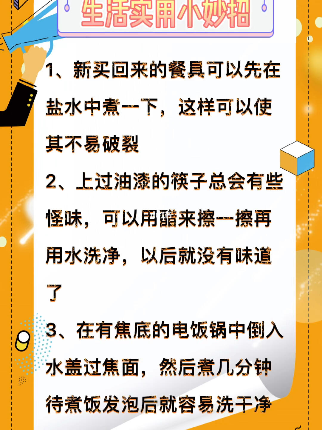 奈奈生活小妙招，让生活更美好的秘诀