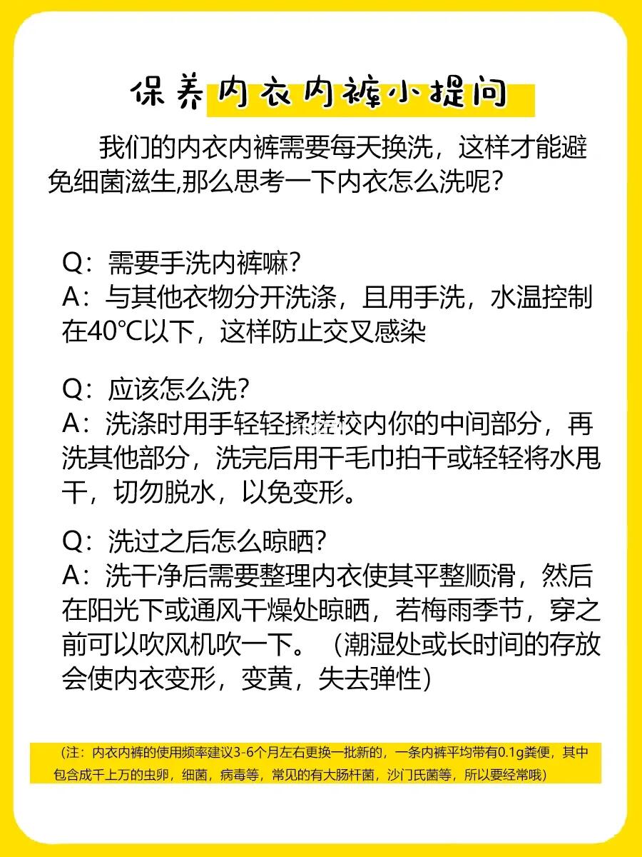 内衣保养与清洁技巧，实用生活小妙招