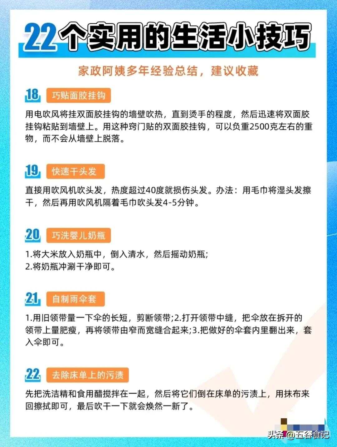 慧心生活小妙招，让生活更便捷、高效、舒适的秘诀